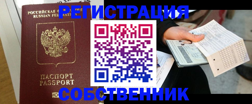 миграционный учет в Ирбите